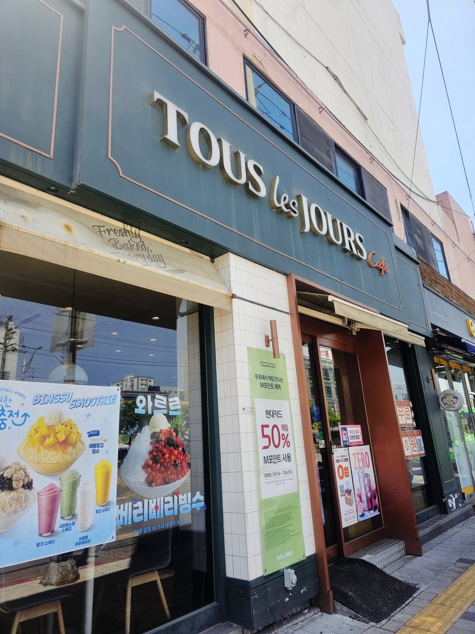 뚜레쥬르 신기점 사진 1