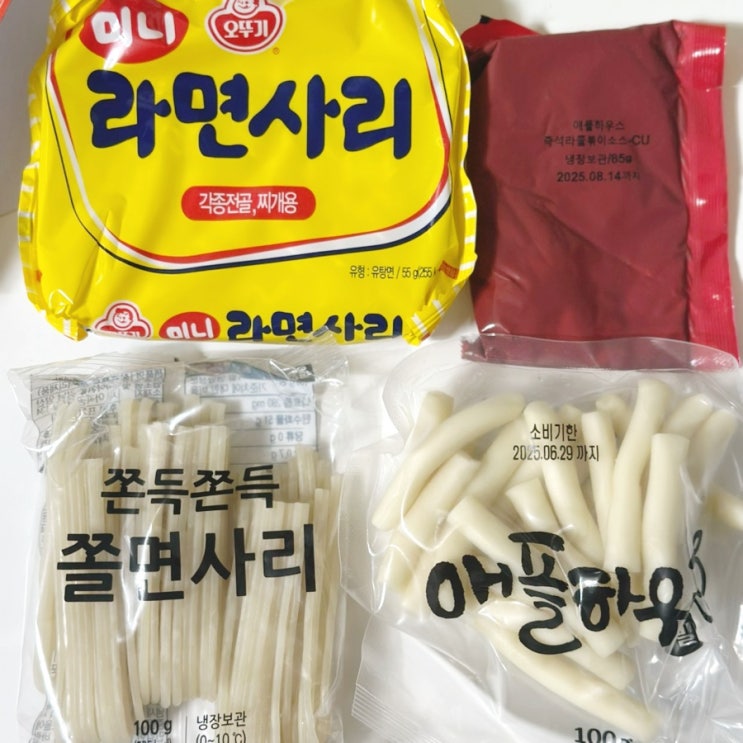 유명한 애플하우스 즉석라쫄볶이 즉떡 간단한 CU 편의점 밀키트 칼로리 잘못보고 샀지만 먹어본 리뷰.