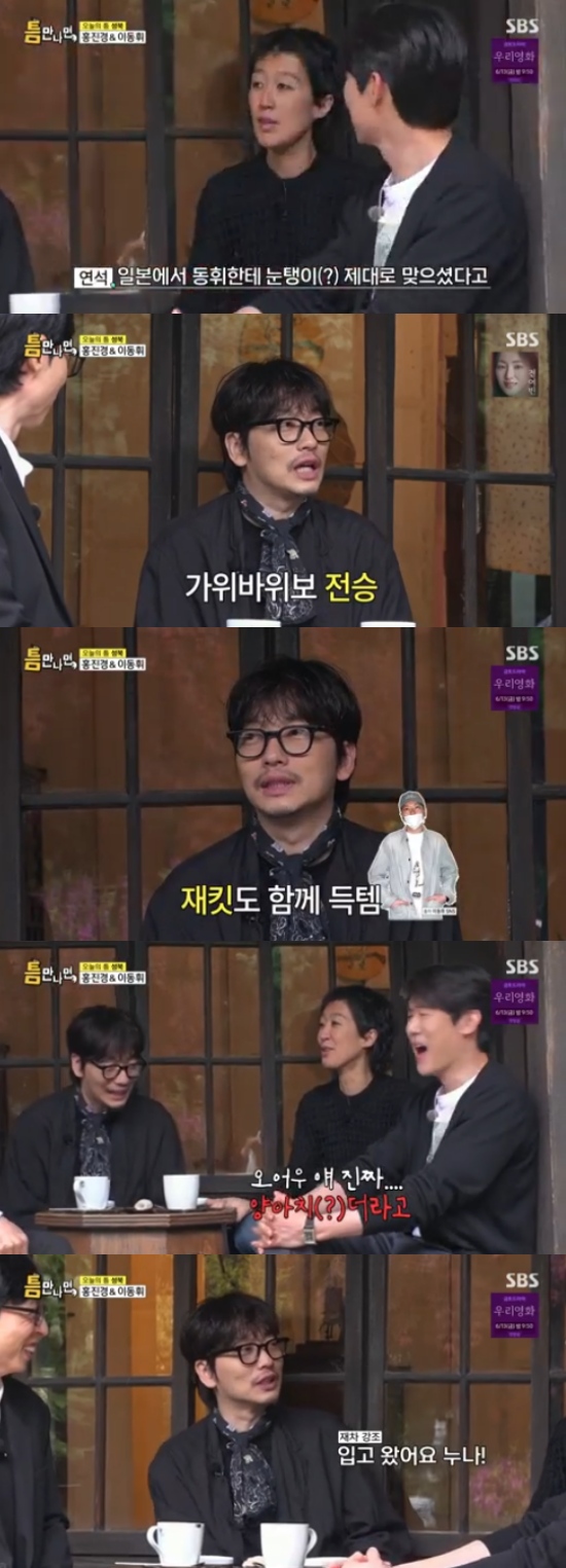 가위바위보 전설부터 연기 욕심까지 '<b>틈만 나면</b>' 비하인드 9가지!