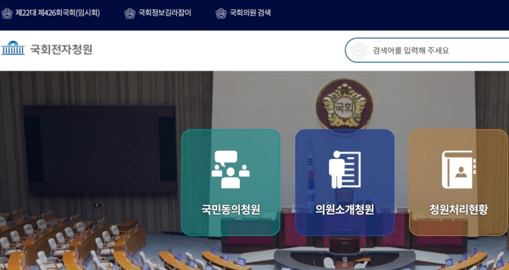 국민 53만 명 , “<b>이준석</b> 의원 제명하라” 청원하기