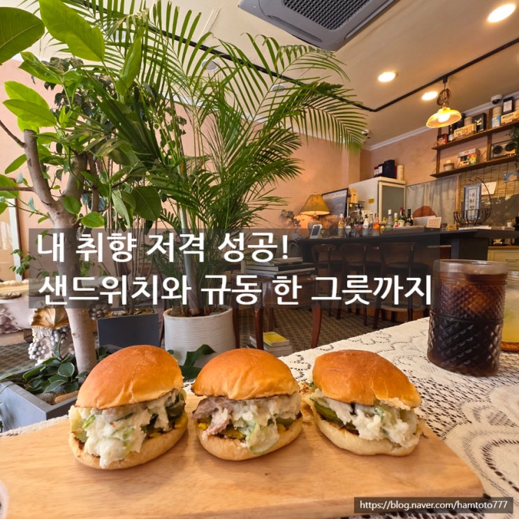  부천역 낮술 내취향｜혼술·데이트 모두 가능해요