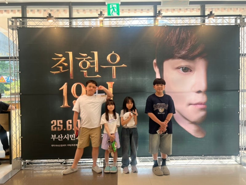 최현우 마술쇼 19+I 공연 후기