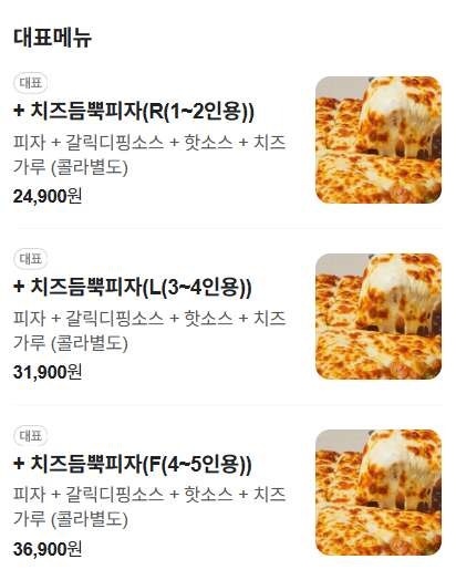 수피자 삼송원흥점 사진 2