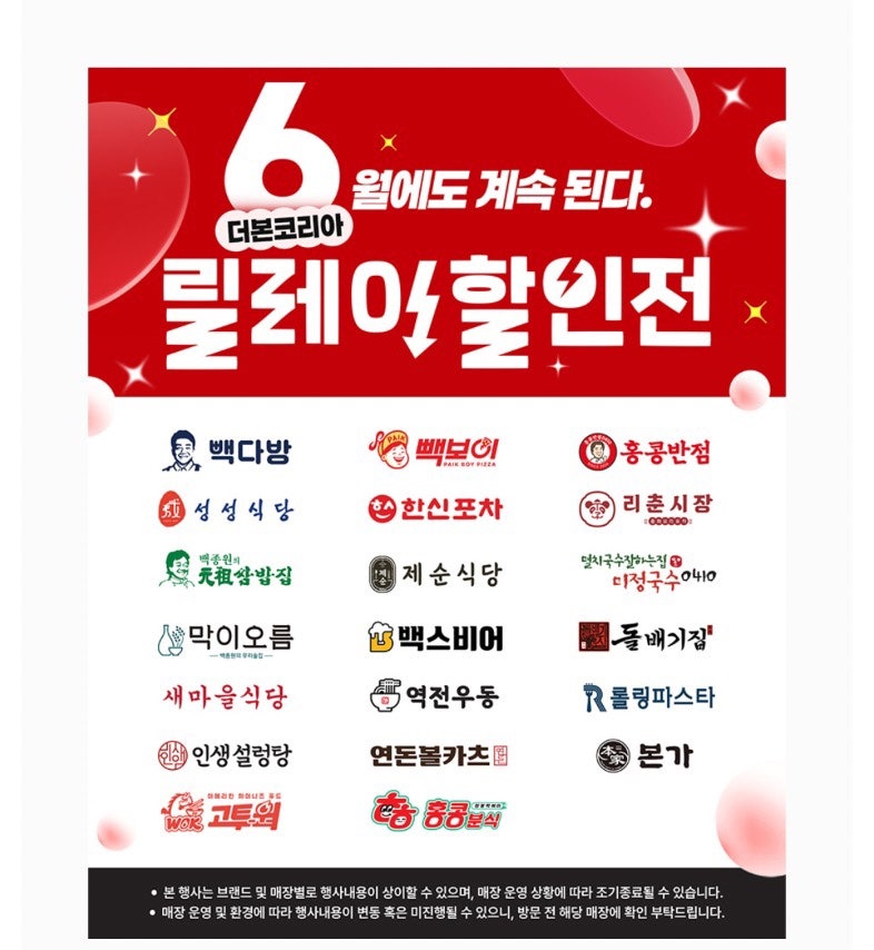 국수나무 그린청계산역점 사진 2