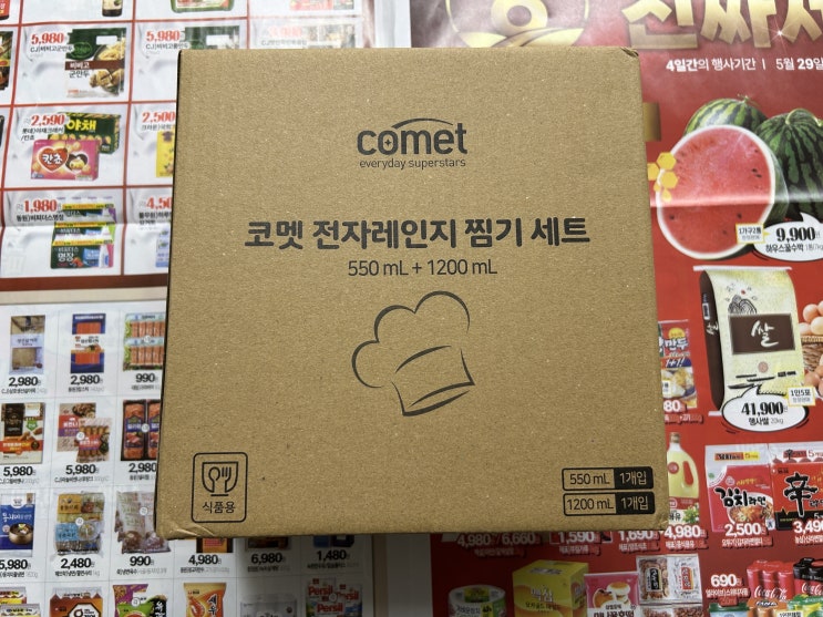  쿠팡 코멧 전자레인지 찜기 세트