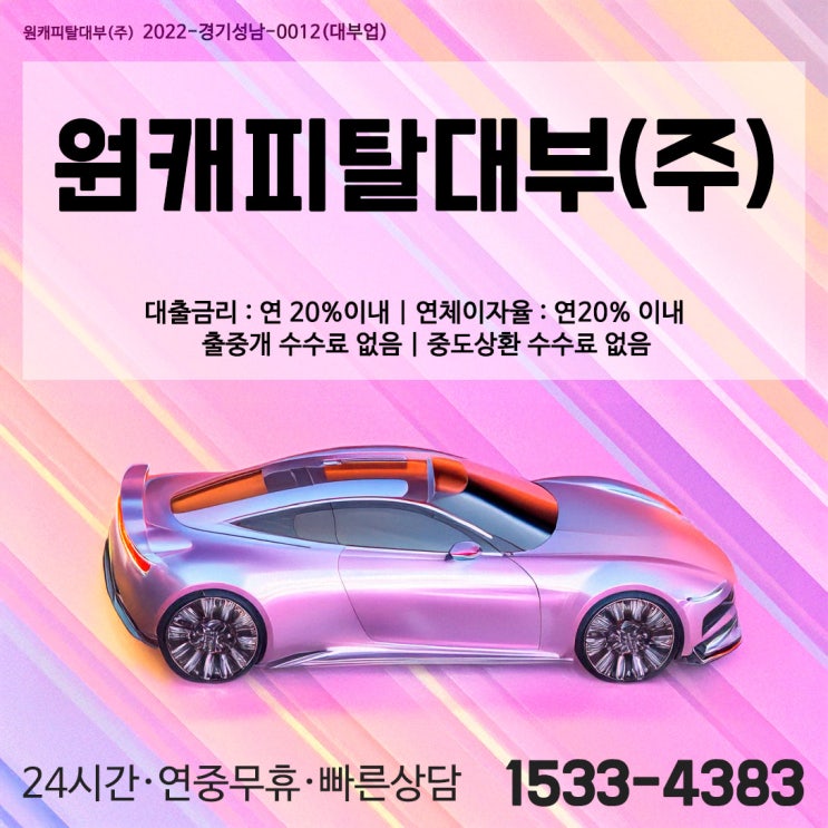  종로구 종로 자동차 입고 담보대출, 이젠 걱정 없이 시작하세요!