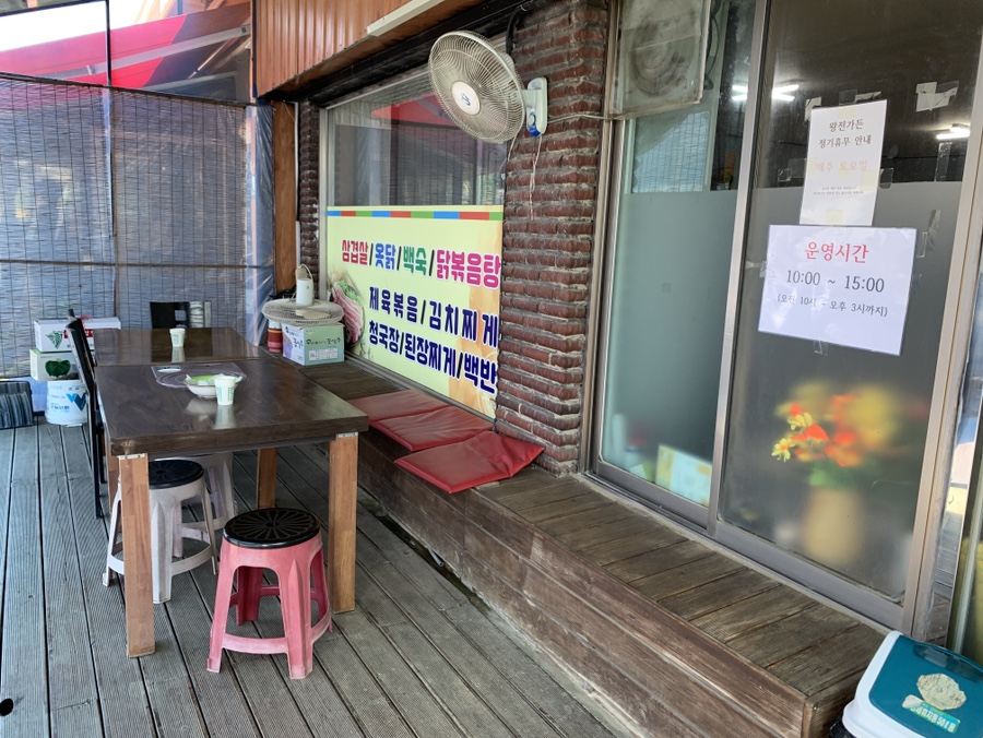 왕전가든 사진 3