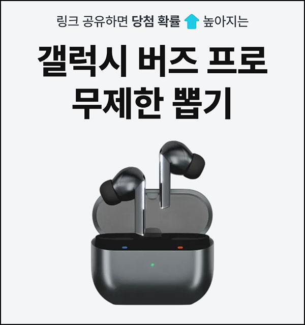 뱅크샐러드 래플이벤트(갤럭시 버즈 프로)추첨~06.30 뱅크샐러드 래플이벤트(갤럭시 버즈 프로)추첨~06.30