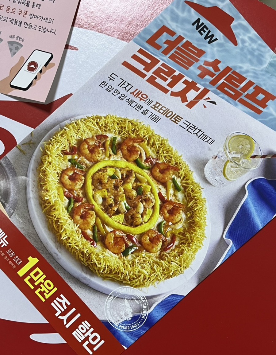피자헛 난곡2호점 사진 2