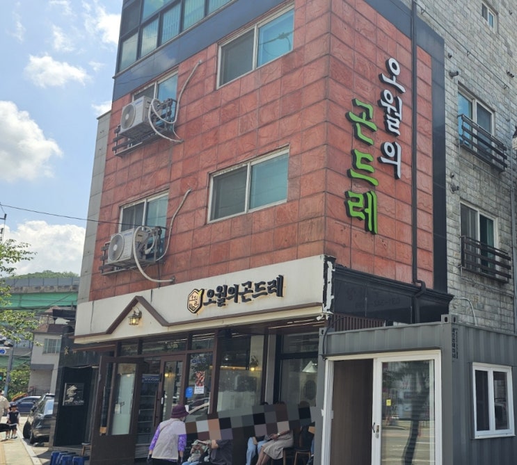  의왕 백운호수 근처 맛집 [오월의 곤드레], 강원도 향기 가득한 곤드레밥 정식 내돈내산 후기