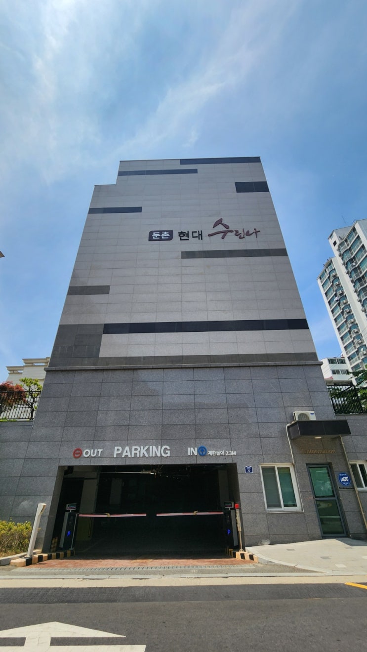  둔촌현대수린나 임장, 2025년 강동구 둔촌동의 숨겨진 가치: 소규모 단지의 매력과 재건축을 넘어선 미래 비전 심층 분석