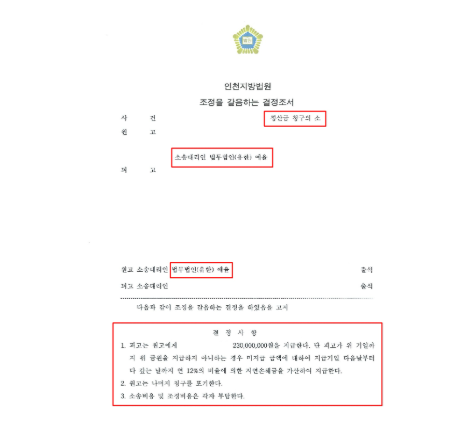 인천명도소송변호사 핵심조언은 관련 사진
