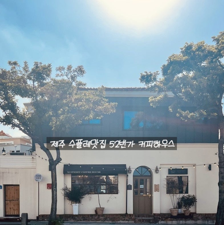 52번가커피하우스 사진 1