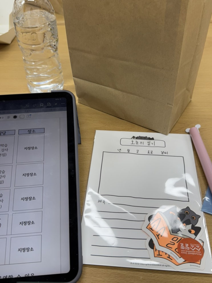  오늘의 일기