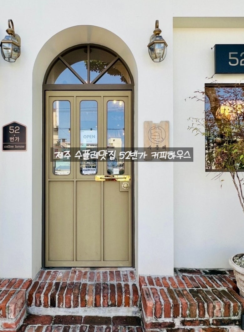 52번가커피하우스 사진 4