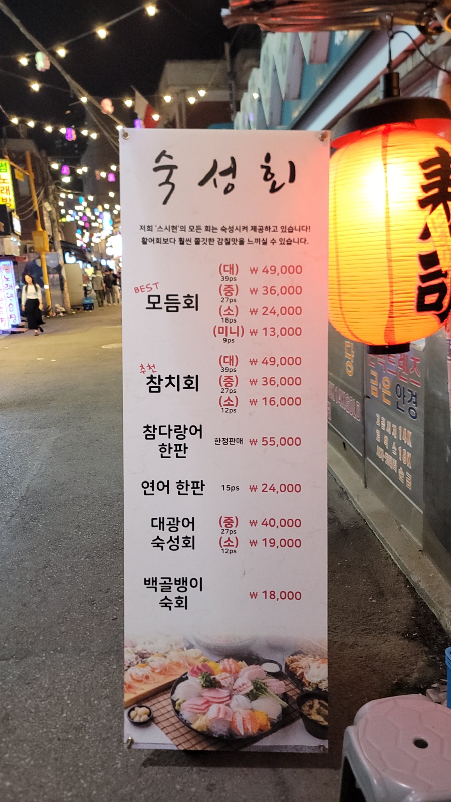 스시현 성내본점 사진 4