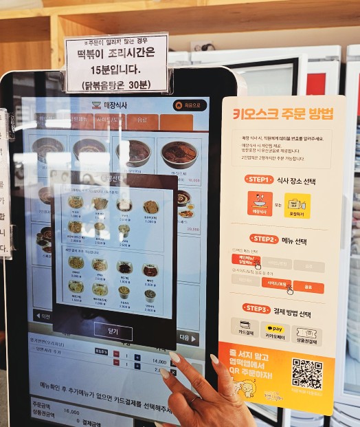 동대문엽기떡볶이 전주서신점 사진 3