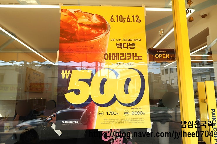 빽다방 북가좌점 사진 2