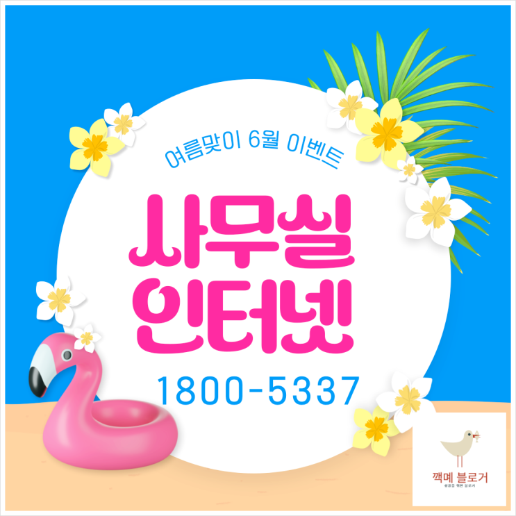 사무실 인터넷 전화 가입 하려면
