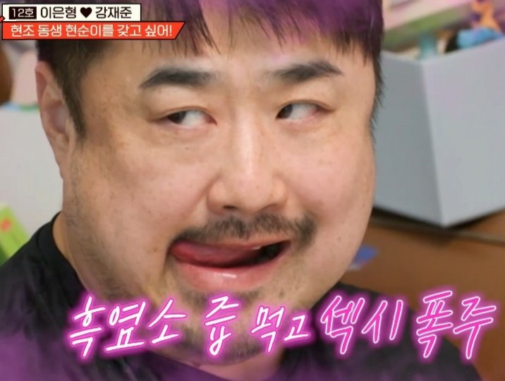 덕에 환골탈태한 <b>강재준</b> <b>둘째</b> 플러팅에 <b>이은형</b> 방어하다 기겁