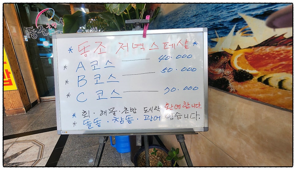 동조초밥 사진 6