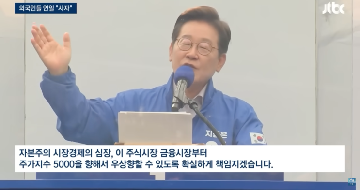<b>이재명 정부 출범</b> 후, 한국 경제 진짜 바닥 찍고 반등할까? 주식... 