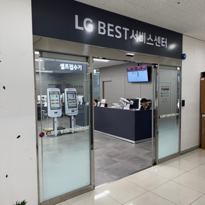 LG서비스센터 A/S :: 그램 노트북 수리 방문후기 / 방문꿀팁 / 비예약 방문 / 노트북 결함 무상....