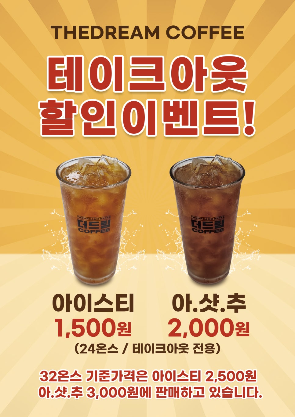 더드림커피 영천신녕점 사진