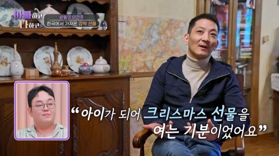  "마음 미어져" 이건주, 프랑스인 남동생 첫 공개…20년만 재회 (아빠하고)[종합]