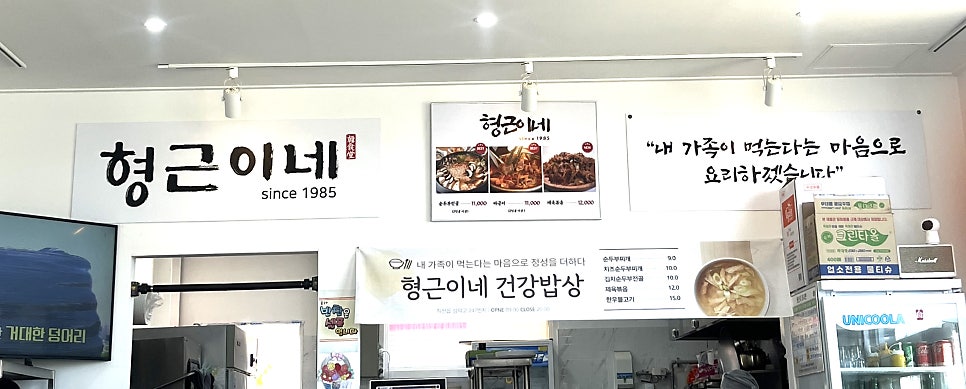형근이네 사진 2