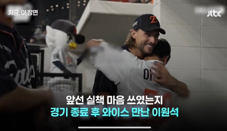 팀원을 대하는 자세 (ft. <b>한화</b> 이글스 투수 와이스, <b>김경문</b> 감독)