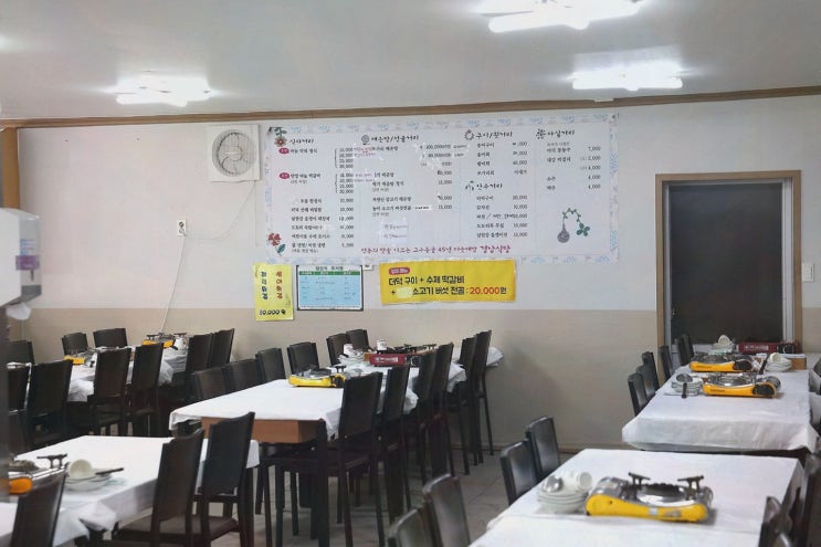  경남식당, 단양 더덕구이 맛집에서 만나는 정성 가득한 한정식