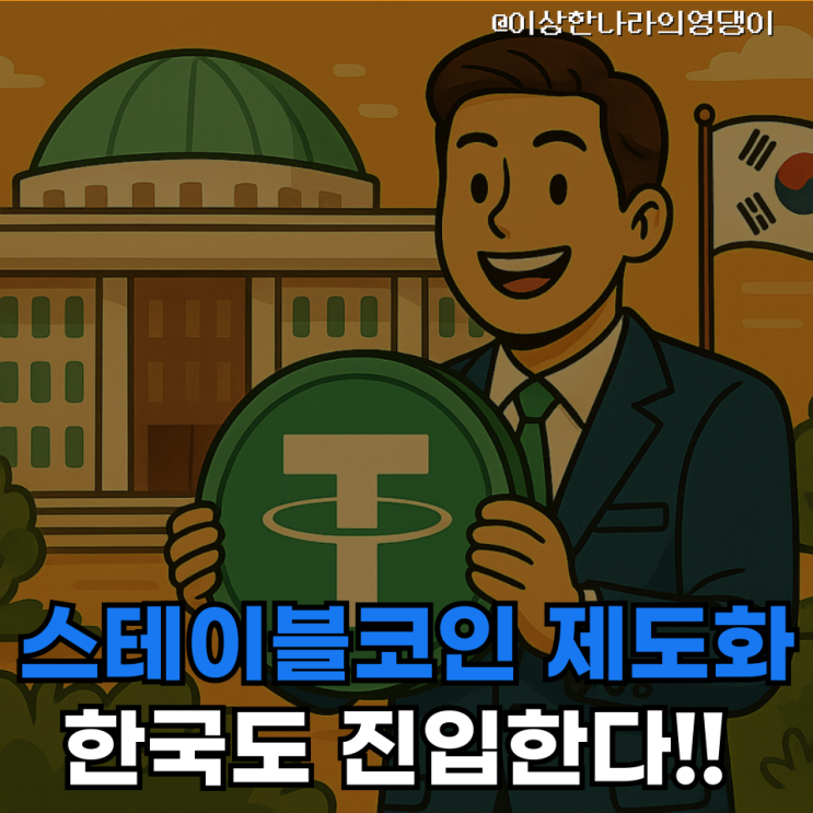  BTC 기술적 분석과 함께 국내 최초 ‘디지털자산기본법’ 발의 소식까지, 투자 판단에 필요한 핵심 정보 총정리!