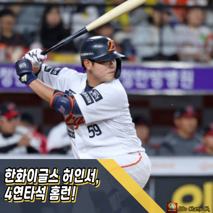 <b>한화</b>이글스 선수 <b>허인서</b>, <b>4연타석 홈런</b>! 젊은 포수의 시대가 온다
