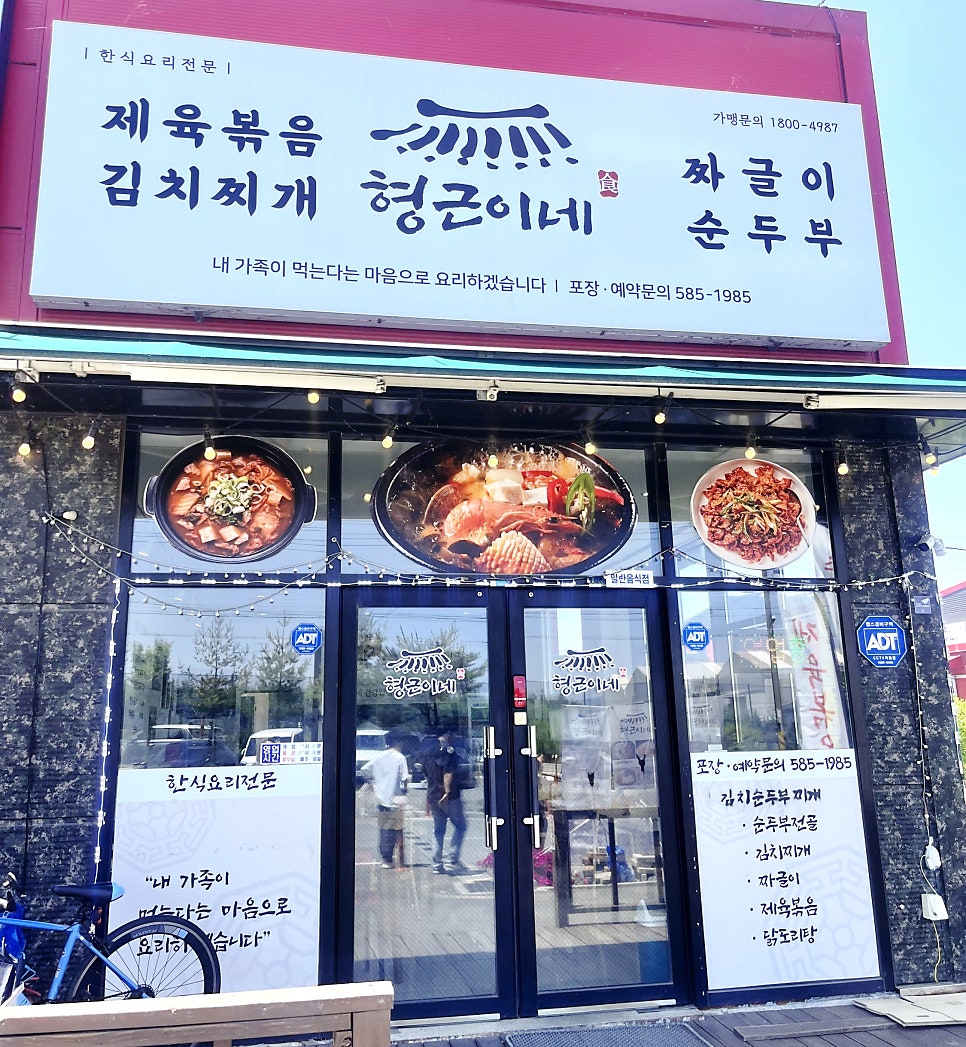 형근이네 사진 1