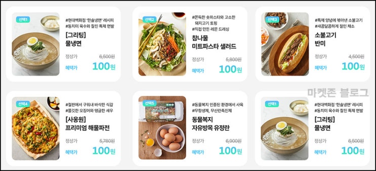 그리팅 100원딜+페이코 33%혜택(무배)신규 및 기존~06.12 그리팅 100원딜+페이코 33%혜택(무배)신규 및 기존~06.12
