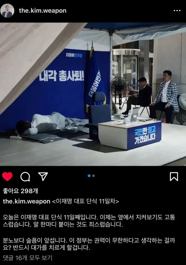 새 원내대표는 누구? <b>김병기</b> vs <b>서영교</b>의 뉴스모음, 커뮤니티 반응
