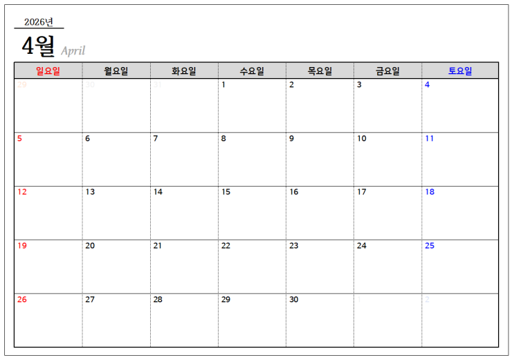  26년 4월 달력 한글파일 hwp 4월 손없는날 비번없음