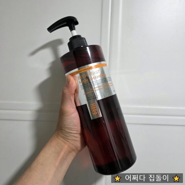  푸석했던 머릿결에 봄이 왔어요, 하라즈 맥주샴푸로 시작한 단백질샴푸 루틴 (데일리 대용량샴푸 추천)