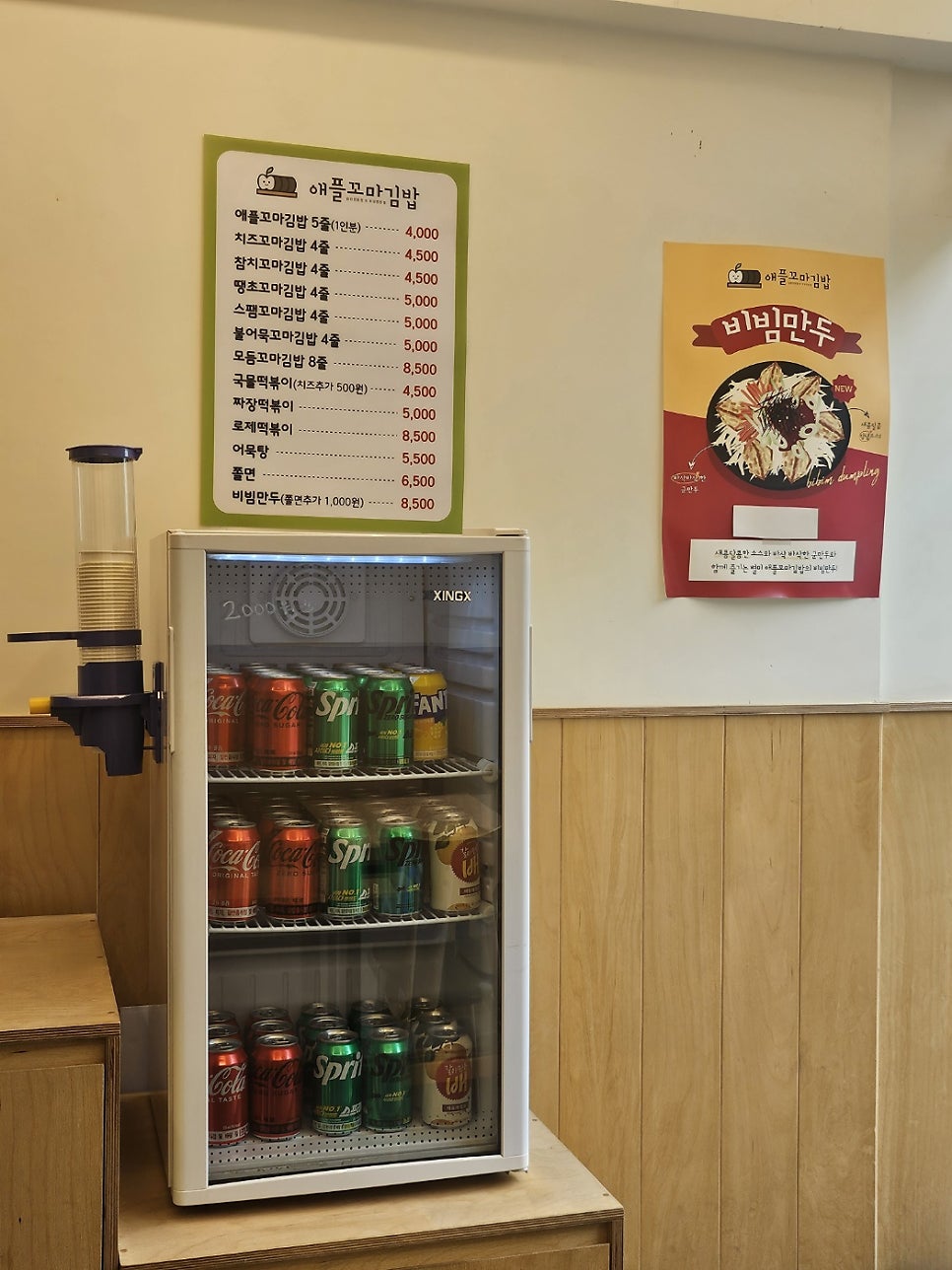 애플꼬마김밥 인천가좌점 사진 4