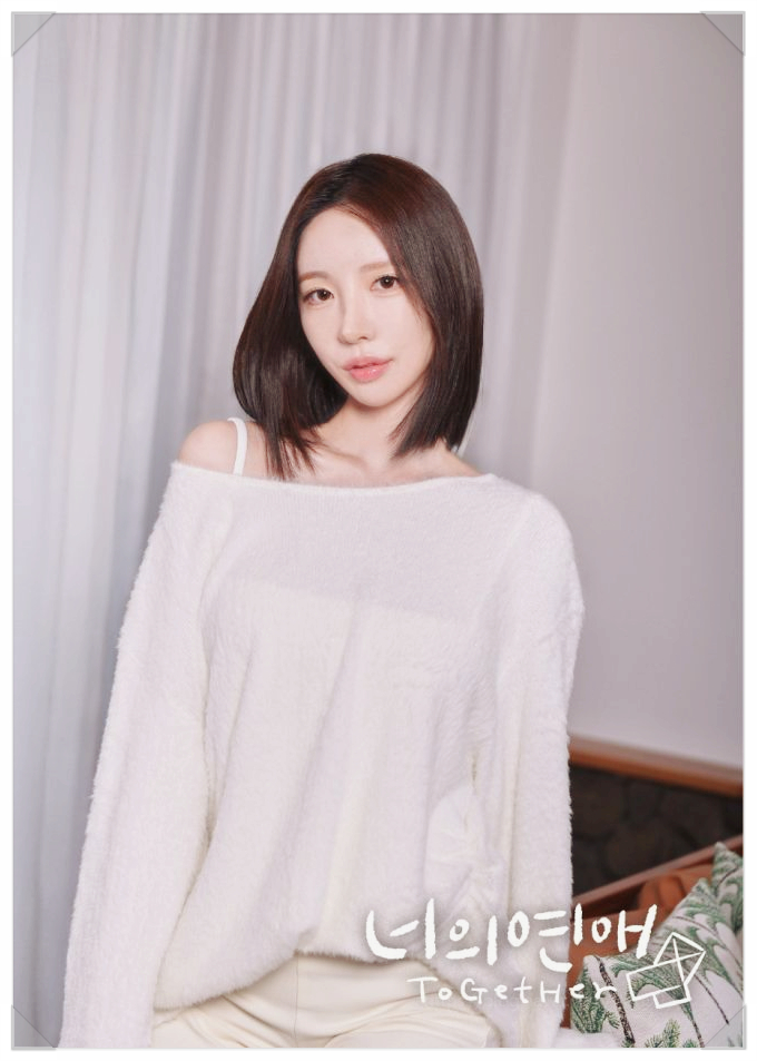  너의연애 민우 인스타 메기 직업 키 출연진 차가움 속 따뜻함? 한결 3초 선택