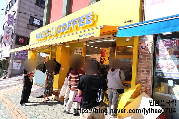 빽다방 북가좌점 사진 1