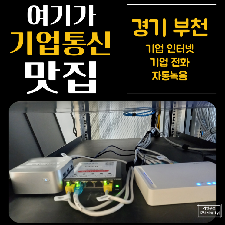 산업 현장에서도 필요한 통화 관리! OO 화학 자동 녹음 레코드온 설치 사례