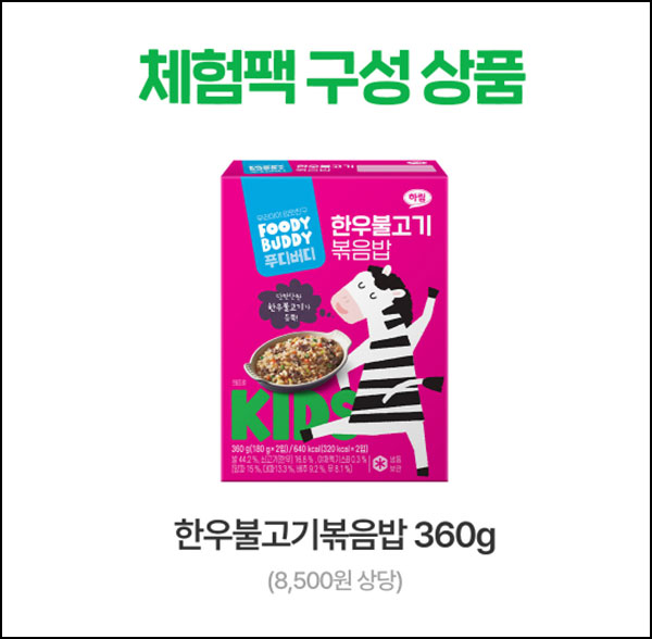 푸디버디 한우불고기 볶음밥 360g 2,553원(무배)전원 푸디버디 한우불고기 볶음밥 360g 2,553원(무배)전원