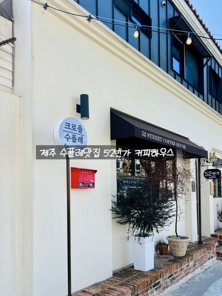52번가커피하우스 사진 3