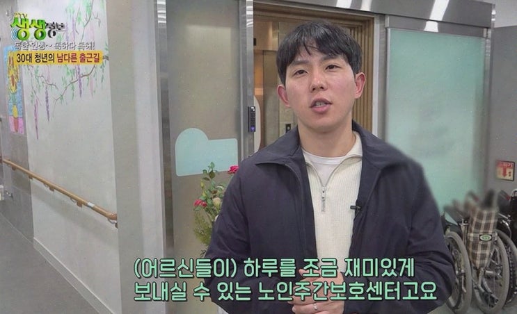  [요양원리뷰] 대교뉴이프데이케어센터 광주북구센터, 전문적인 케어로 부모님의 건강한 광주요양원 지원