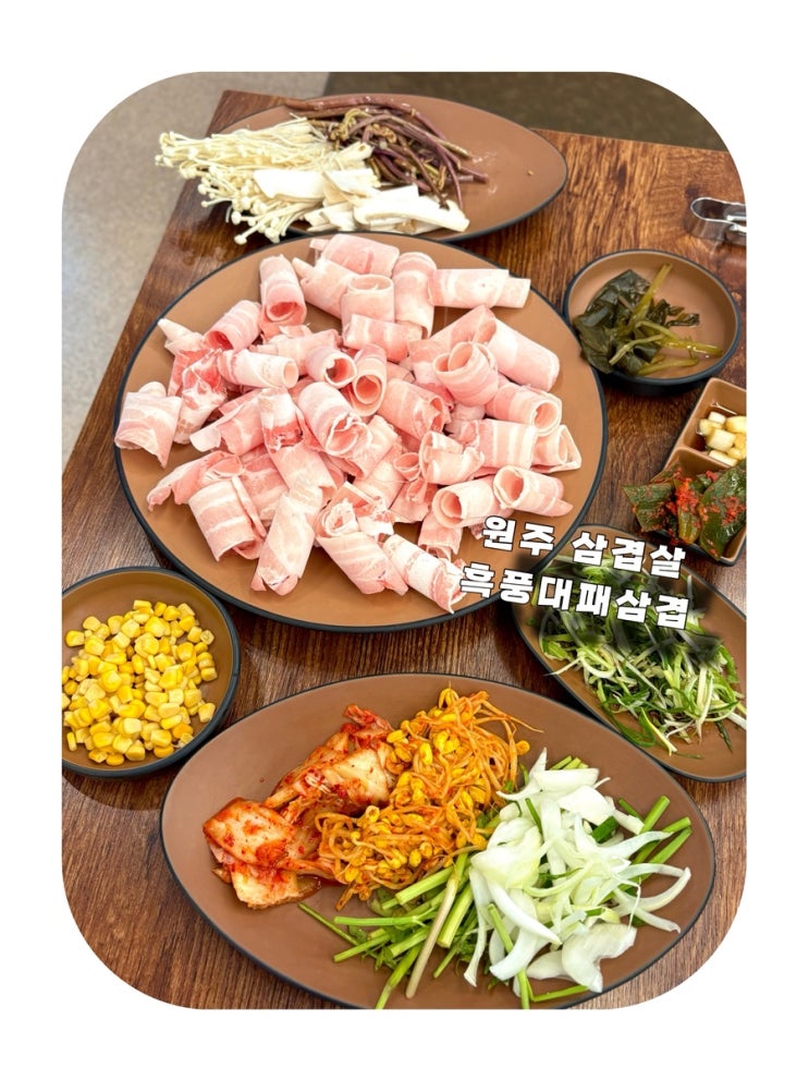  원주고기집 단구동회식장소는 흑풍대패삼겹 단관직영점