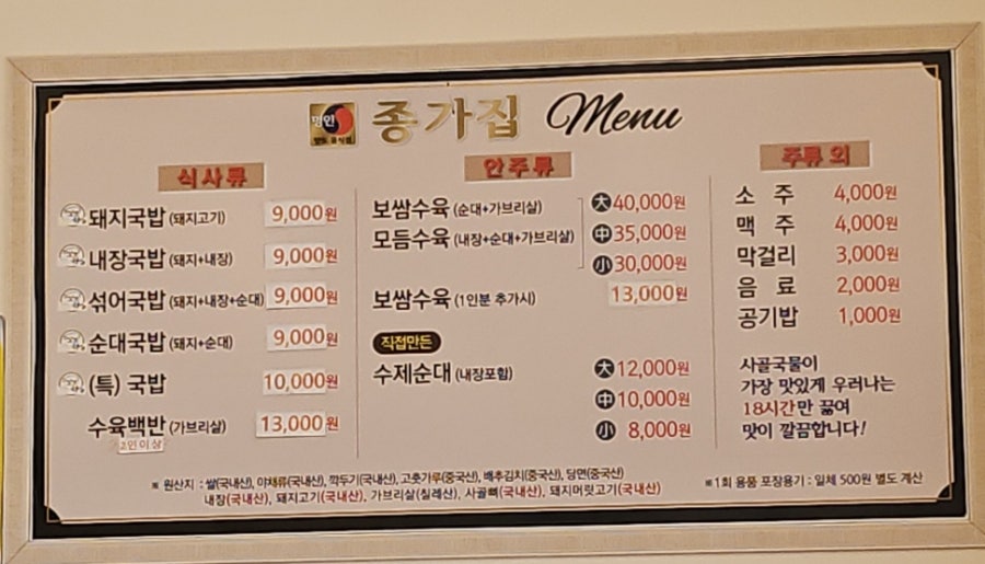 명인종가집 사진 5