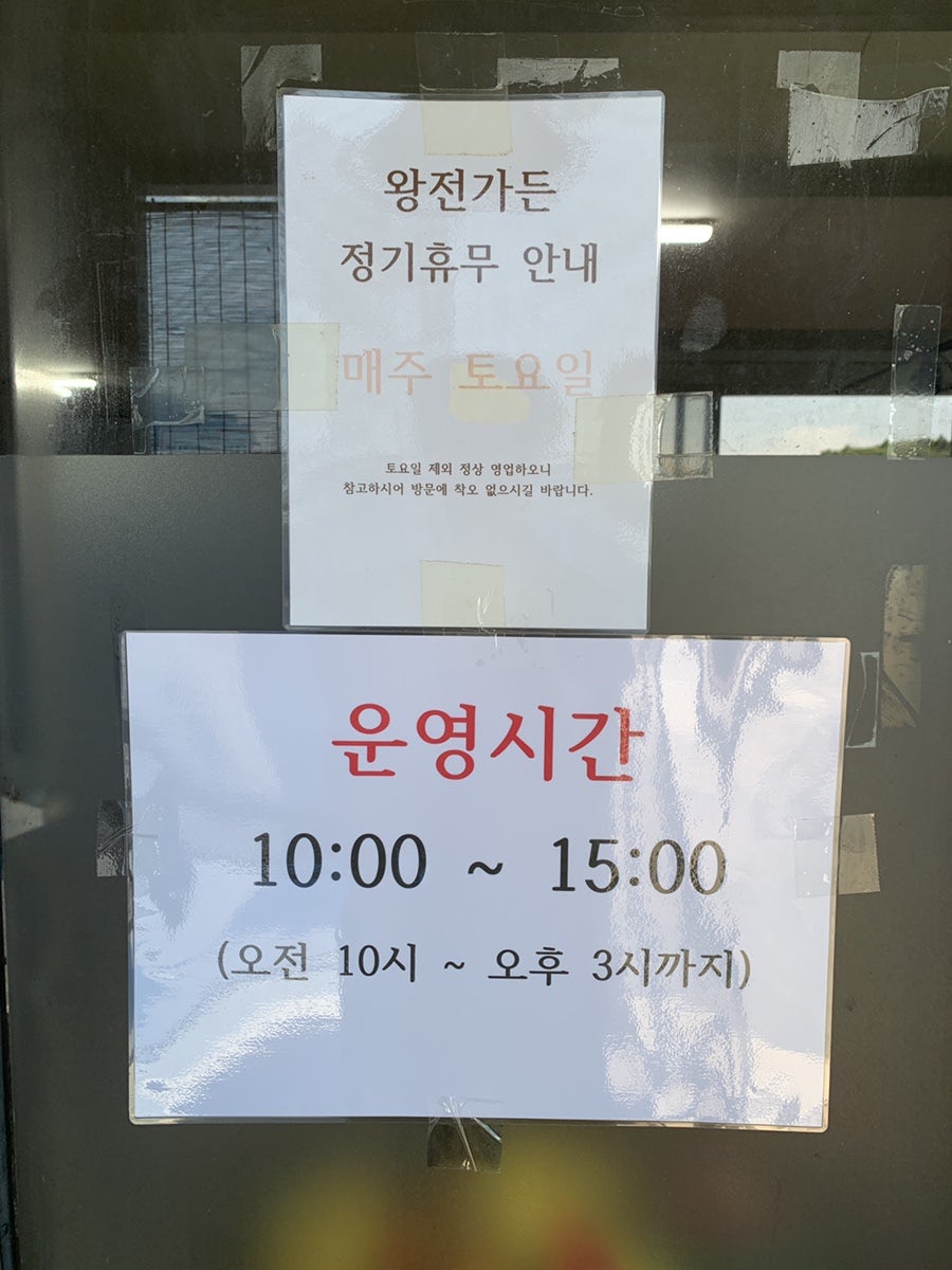 왕전가든 사진 4