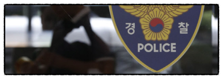 0611 수12 사건 사고 제목으로 간추린 오후 사건 사고 뉴스